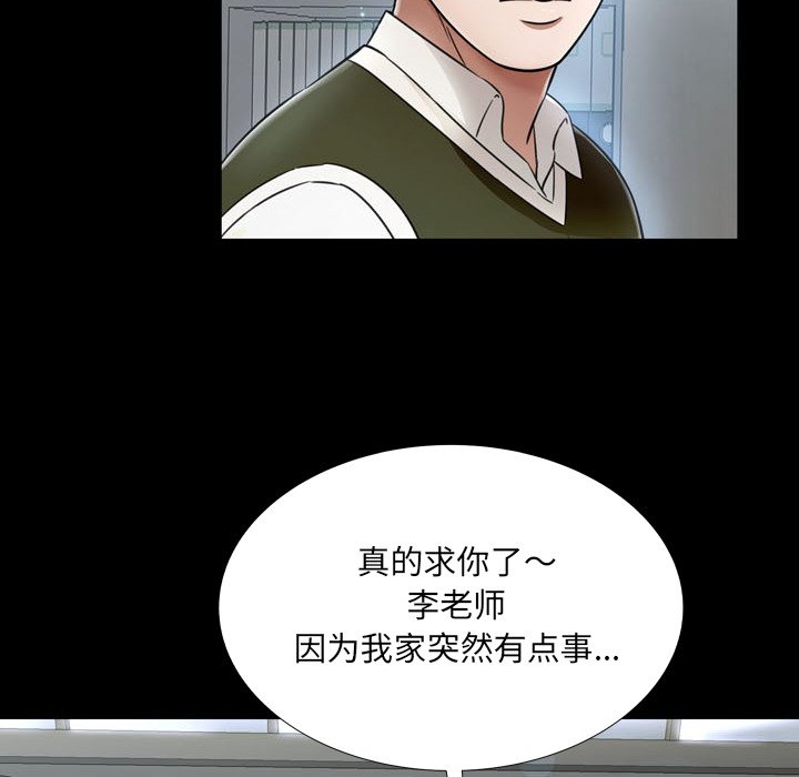 深淵 第20章 第22页