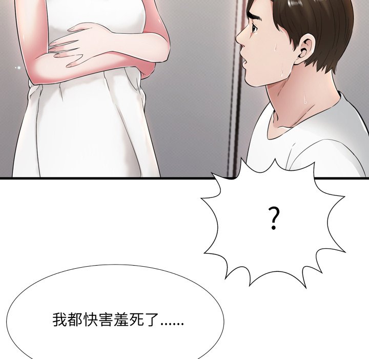 深淵 第20章 第14页