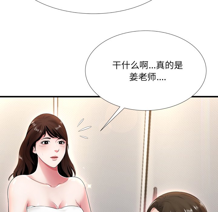 深淵 第20章 第42页