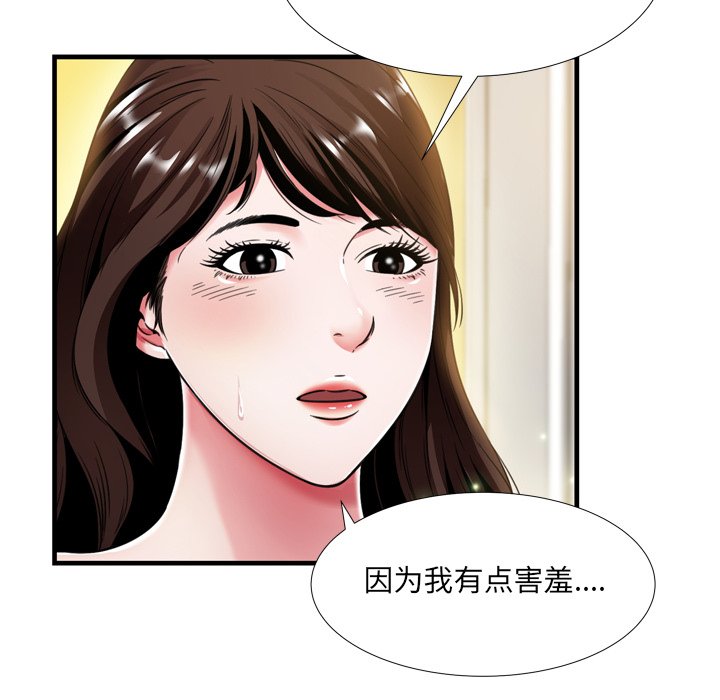 深淵 第20章 第51页