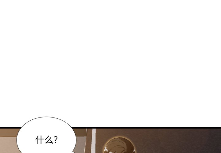 深淵 第20章 第1页