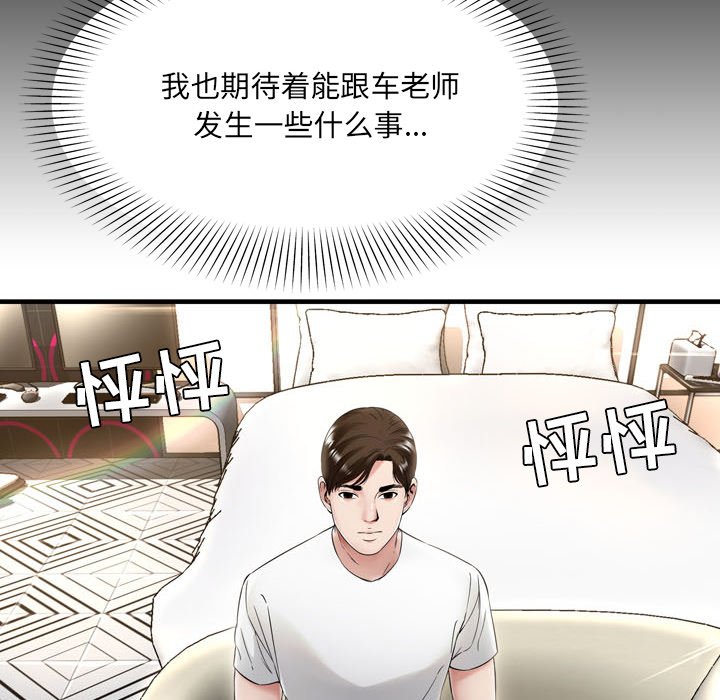 深淵 第20章 第28页