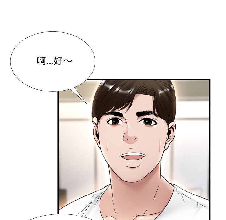 深淵 第20章 第52页