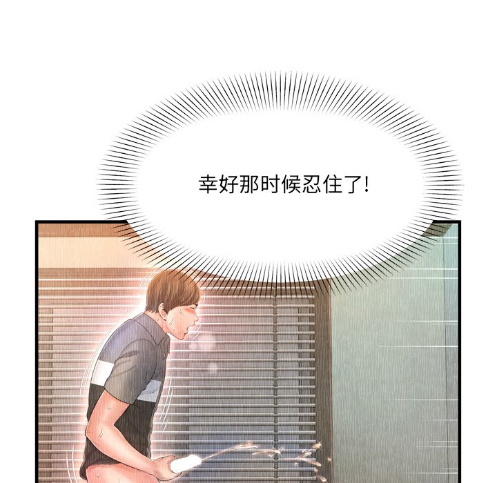 深淵 第20章 第3页