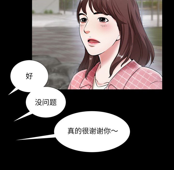 深淵 第20章 第18页