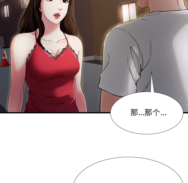深淵 第20章 第5页