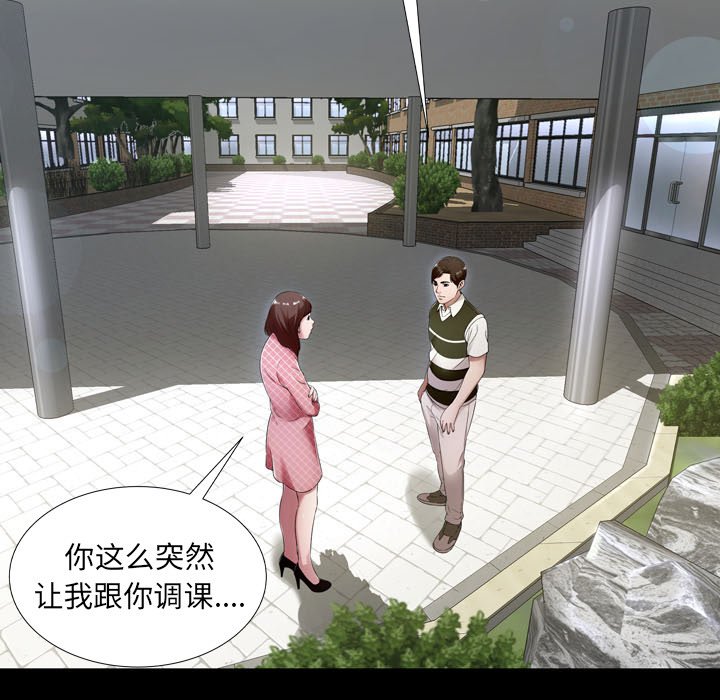 深淵 第20章 第23页