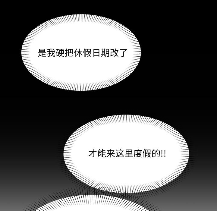 深淵 第20章 第27页