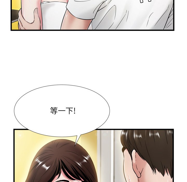 深淵 第20章 第41页