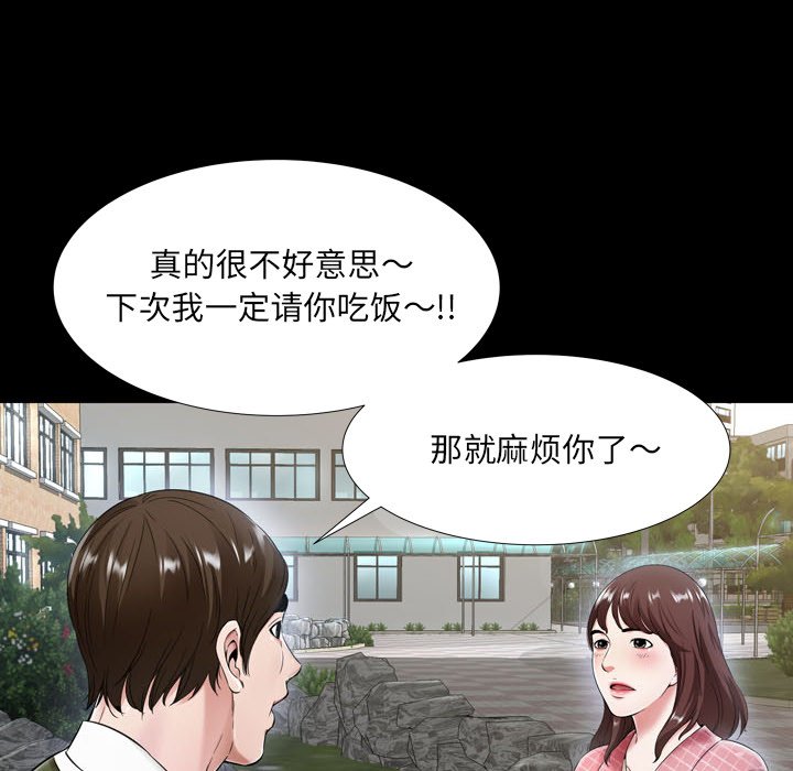 深淵 第20章 第24页