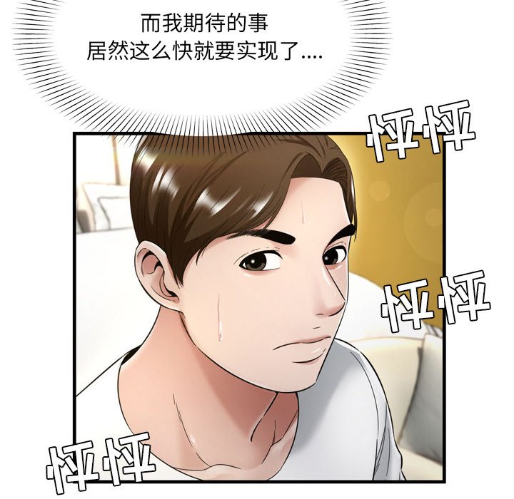深淵 第20章 第30页