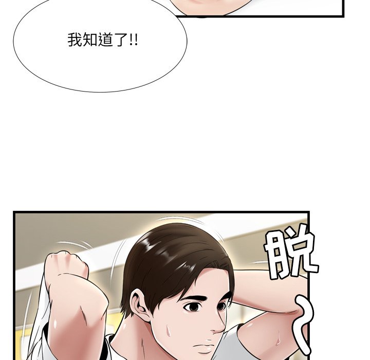 深淵 第20章 第53页