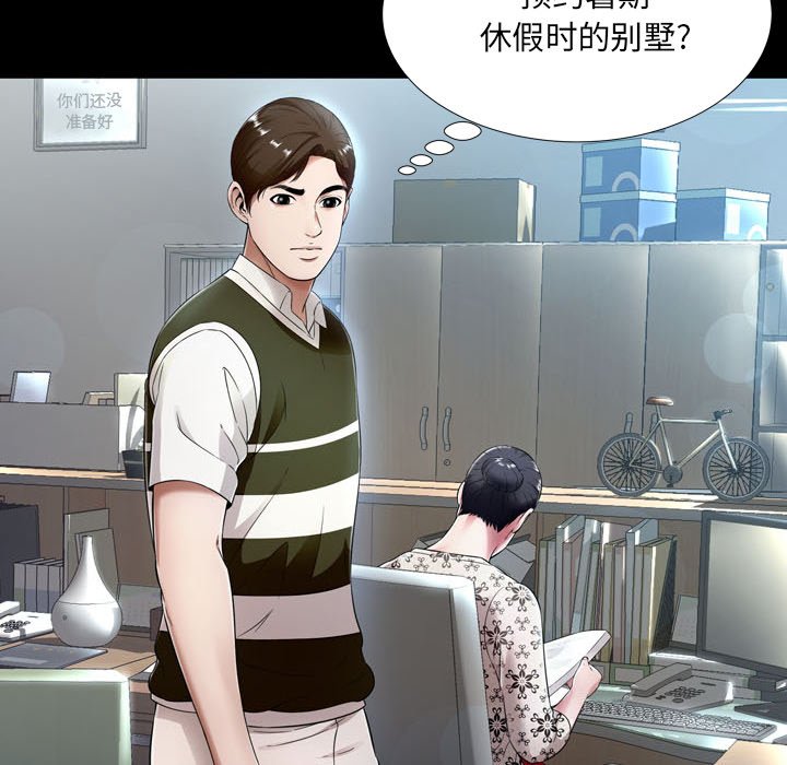 深淵 第20章 第20页