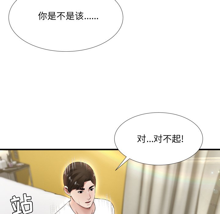 深淵 第20章 第11页
