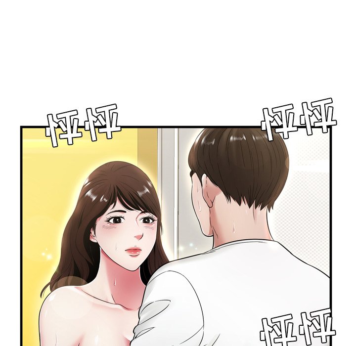 深淵 第20章 第29页