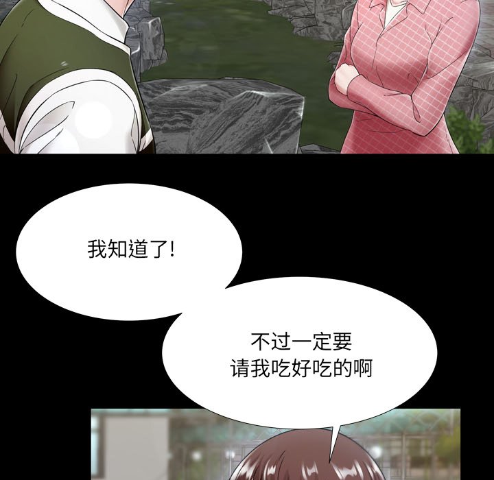 深淵 第20章 第25页