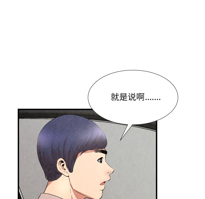 深淵 第30章 第17页