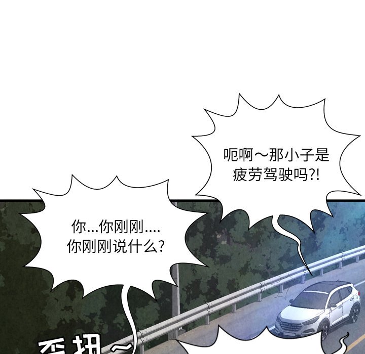 深淵 第30章 第44页