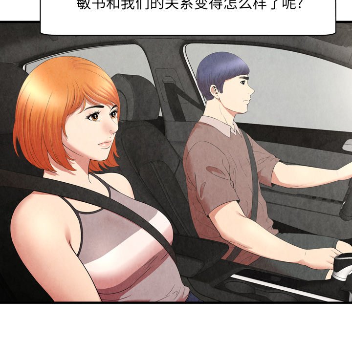 深淵 第30章 第6页