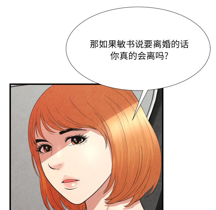 深淵 第30章 第21页