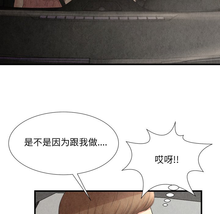 深淵 第30章 第39页