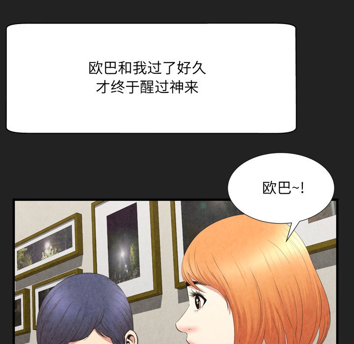 深淵 第30章 第10页