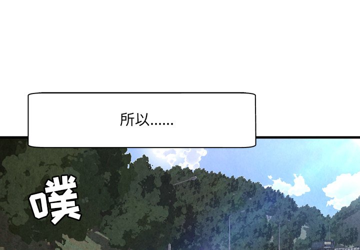 深淵 第30章 第4页