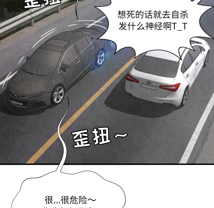 深淵 第30章 第45页