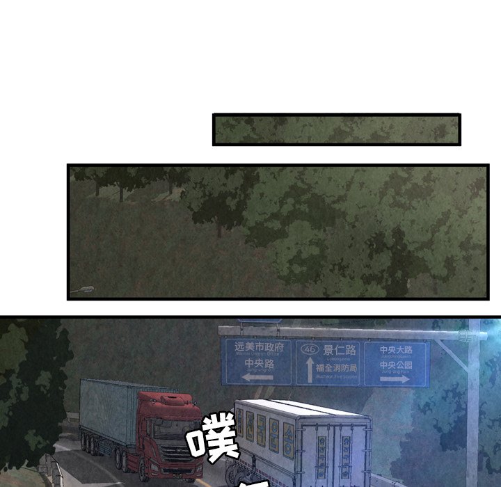 深淵 第30章 第2页