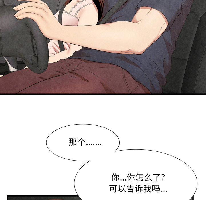 深淵 第30章 第8页