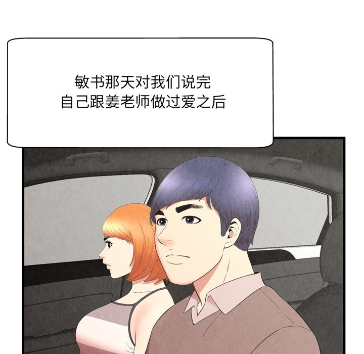 深淵 第30章 第7页