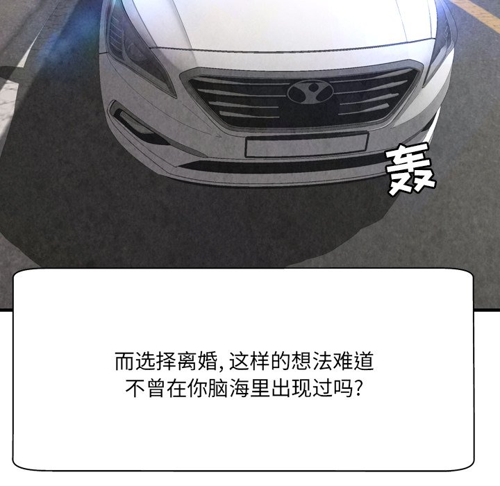 深淵 第30章 第31页