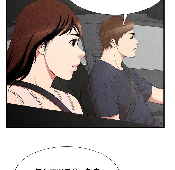 深淵 第30章 第37页