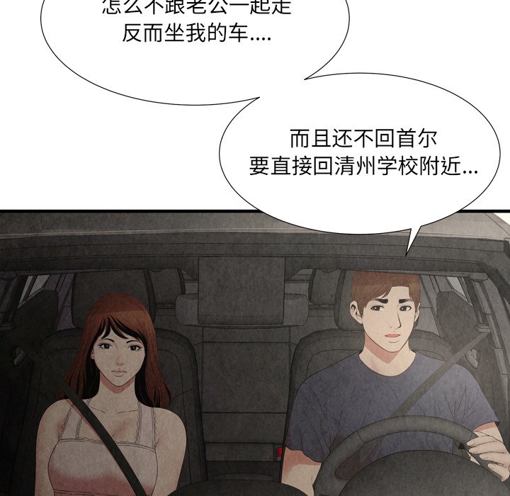 深淵 第30章 第38页