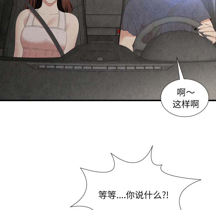 深淵 第30章 第42页
