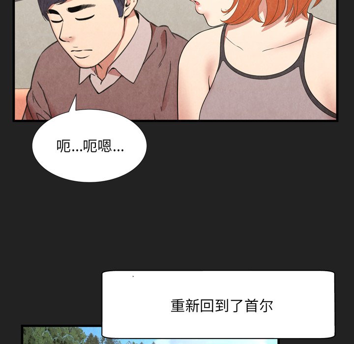 深淵 第30章 第11页