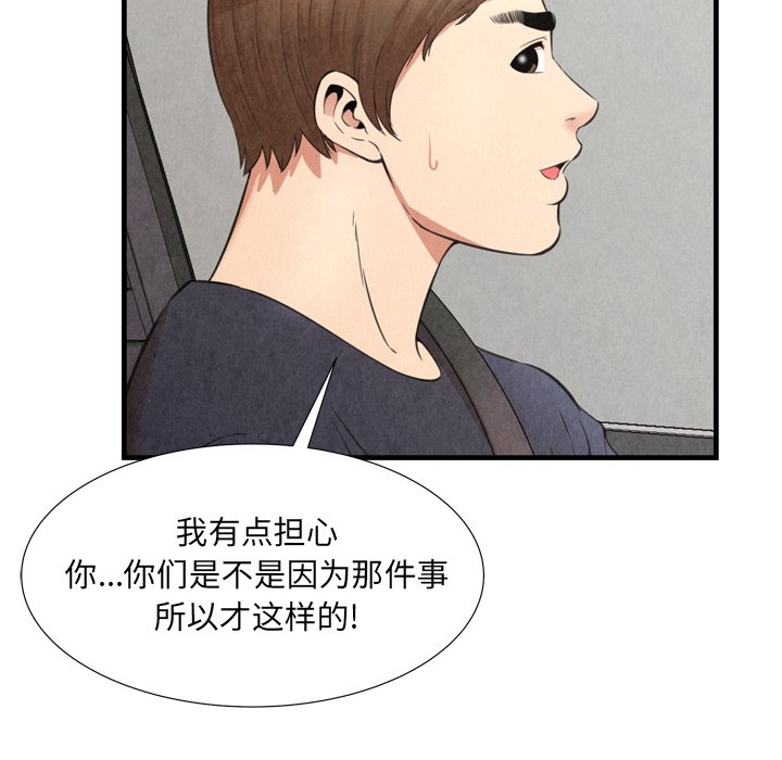 深淵 第30章 第40页