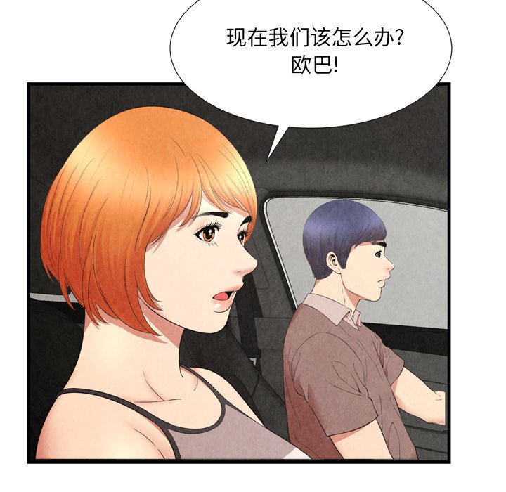 深淵 第30章 第16页