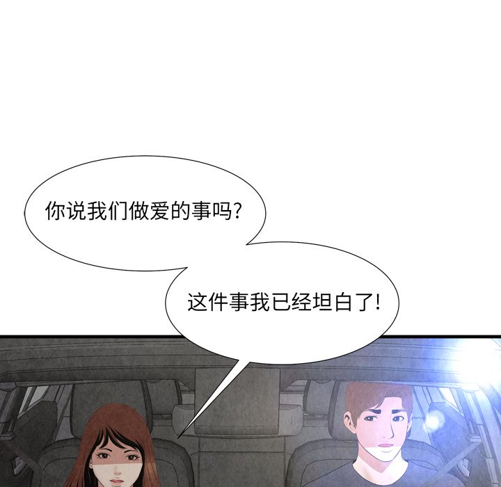 深淵 第30章 第41页