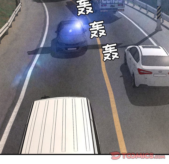 深淵 第30章 第34页