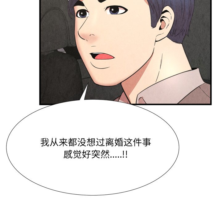 深淵 第30章 第9页