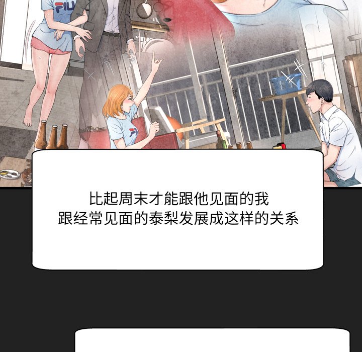 深淵 第30章 第50页