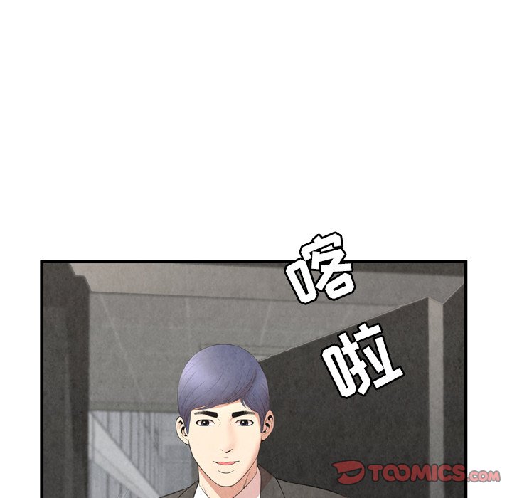 深淵 第30章 第82页