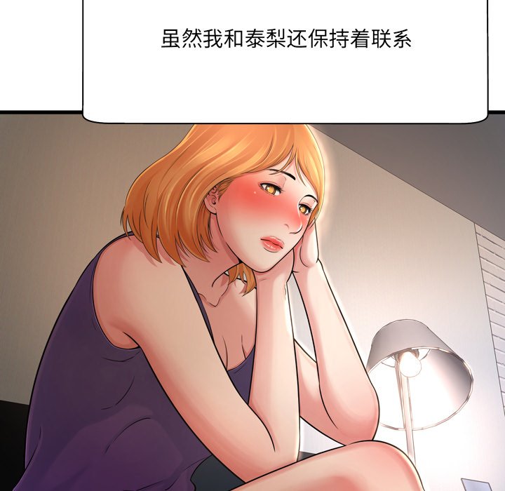 深淵 第30章 第73页