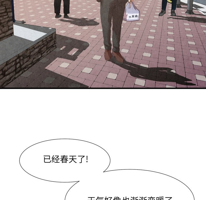 深淵 第30章 第78页