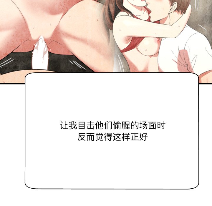 深淵 第30章 第52页