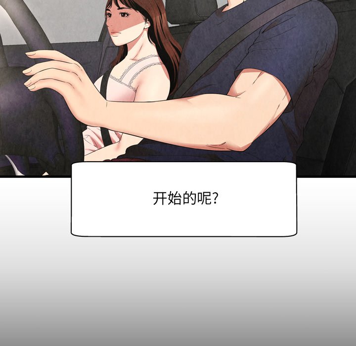 深淵 第30章 第53页