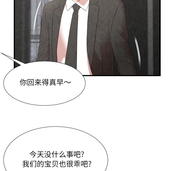 深淵 第30章 第83页