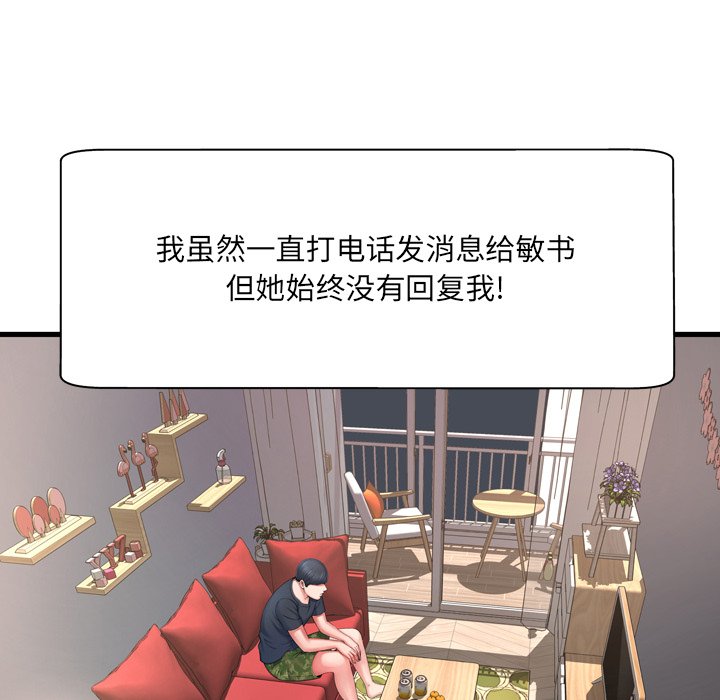 深淵 第30章 第71页
