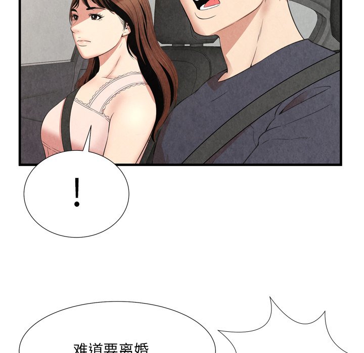 深淵 第30章 第60页